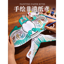 Paper kite handmade kite diy material package blank handmade painting childrens traditional Shayan kindergarten homemade mini