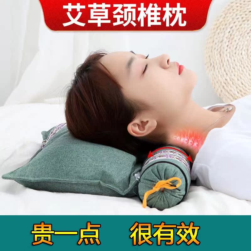 Wormwood cervical spine corrector sleeping with pillows to repair the curvature of the cervical spine cylindrical pillow to help sleep Siamese pillow