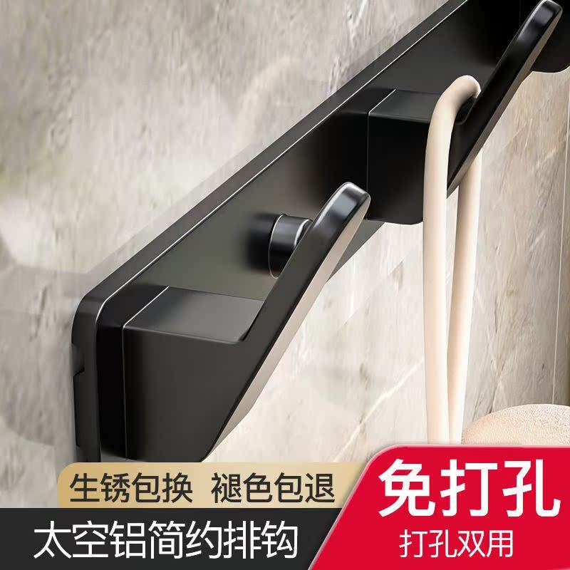 Punch-free space aluminum clothes hook wall-mounted bathroom toilet clothes coat towel hook paste strong wall