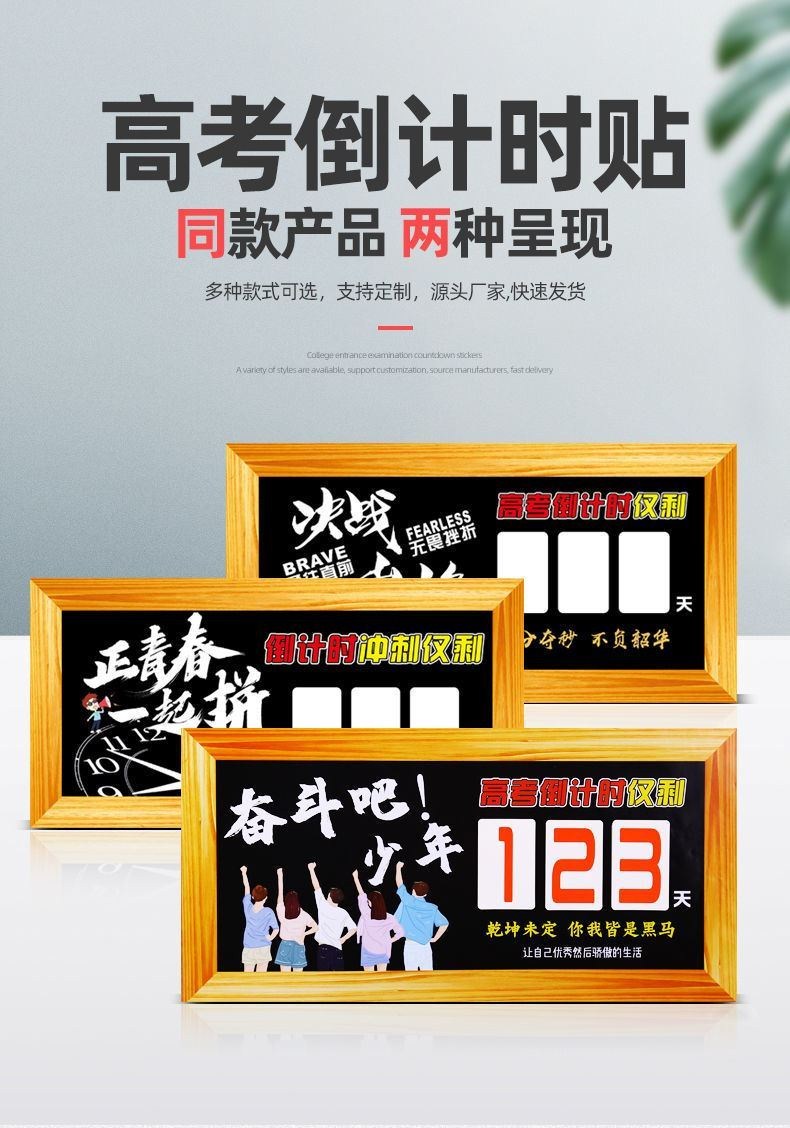 College entrance examination wall stickers inspirational senior high school entrance examination calendar class 2022 creative layout hanging wall custom slogan high school
