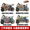 Aidong Sogou Motorcycle Assembly Model Crystal Edition Inertia Motorcycle Track Set Shenwei Warrior