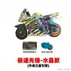 Aidong Sogou Motorcycle Assembly Model Crystal Edition Inertia Motorcycle Track Set Shenwei Warrior