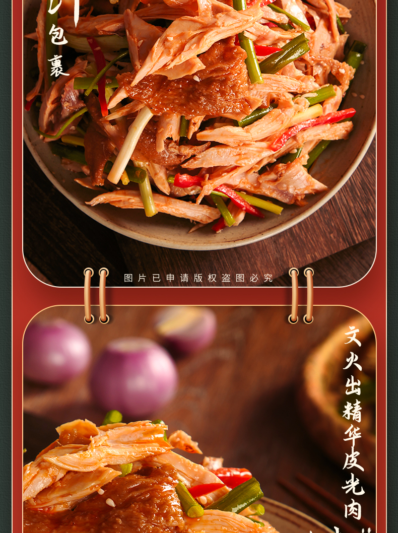 草原天路董羊肉 董家卤味烧鸡 2斤 券后39.9元包邮 值值值-买手聚集的地方