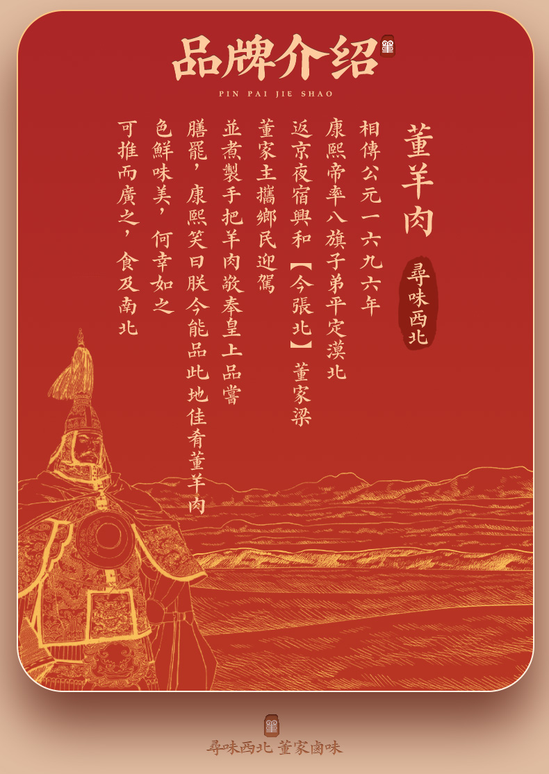 草原天路董羊肉 董家卤味烧鸡 2斤 券后39.9元包邮 值值值-买手聚集的地方