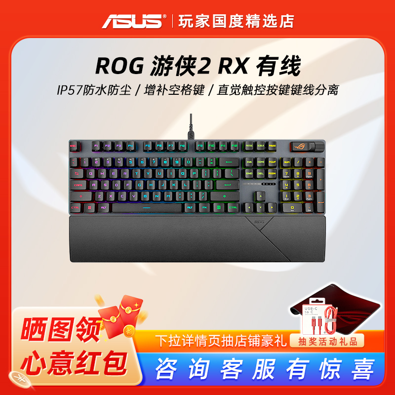 Rog Ranger 2 Optical Mechanical Keyboard Rx Optical Axis Full-Size Argb Wired 104-Key Gaming Waterproof