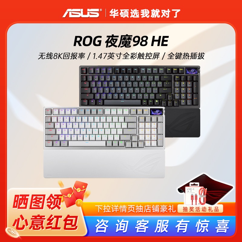 Rog Demon 98 He Magnetic Switch Keyboard Wireless Gaming Keyboard Oled Color Screen 8K Refresh Rate Fearless Contract Battle