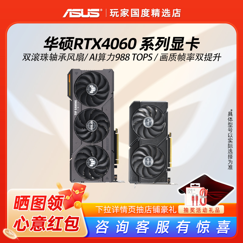 Asus Tuf/Raptor/Megalodon Rtx4060/4060Ti/4070/4070Ti/5070 Gaming Graphics Card Asus Tuf/Raptor/Megalodon Rtx4060/4060Ti/4070/4070Ti/5070 Gaming Graphics Card