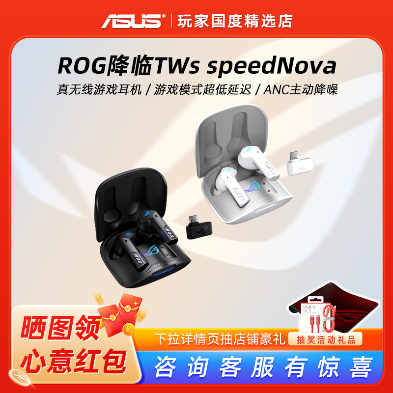 Rog Tws Speednova True Wireless Bluetooth Gaming E-Sports Headphones In-Ear Active Noise Cancellation