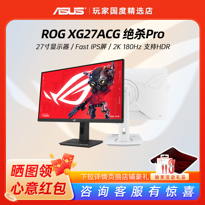 Rog Xg27Acg Ultimate Pro 27-Inch 2K 180Hz High Refresh Rate Gaming Monitor 1Ms Response Time