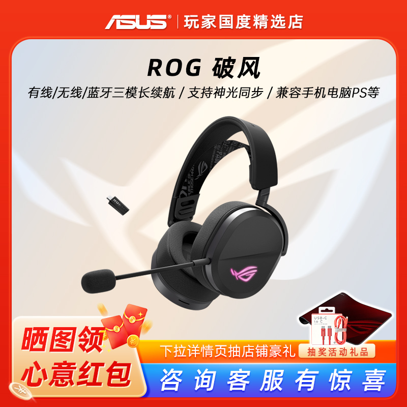 Rog Windbreaker Over-Ear Gaming Headset Wired Bluetooth Tri-Mode 7.1 Sound Positioning Asus Rog Windbreaker Over-Ear Gaming Headset Wired Bluetooth Tri-Mode 7.1 Sound Positioning Asus