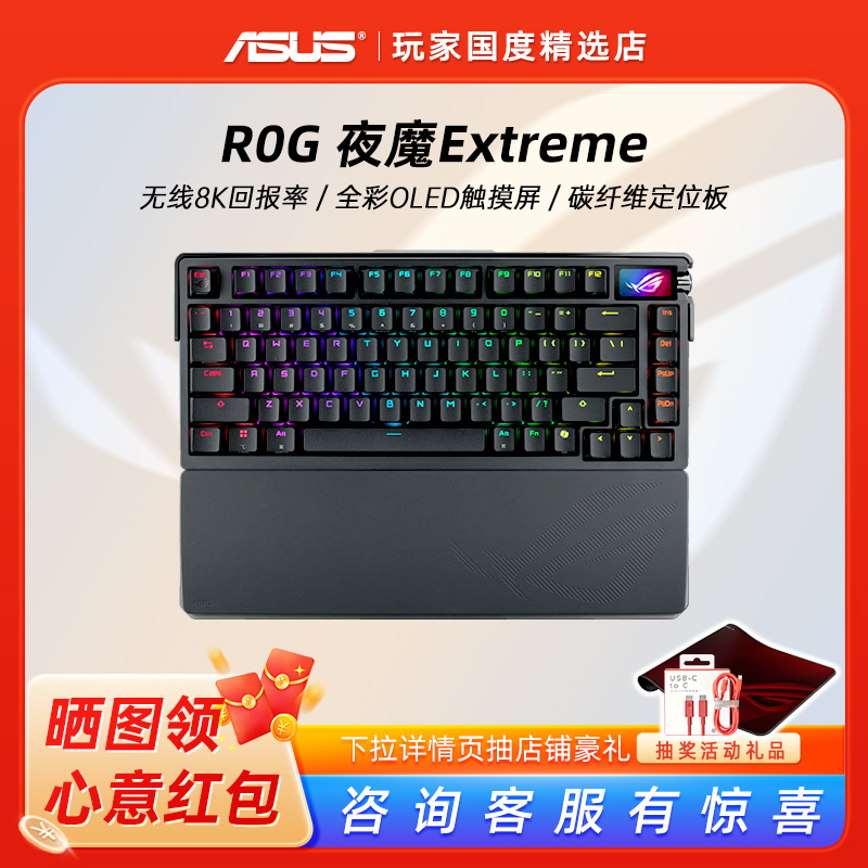 Rog Night Demon Wireless Bluetooth Tri-Mode Customized Mechanical Keyboard 75 Layout Extreme Supports Full Key Hot-Swapping