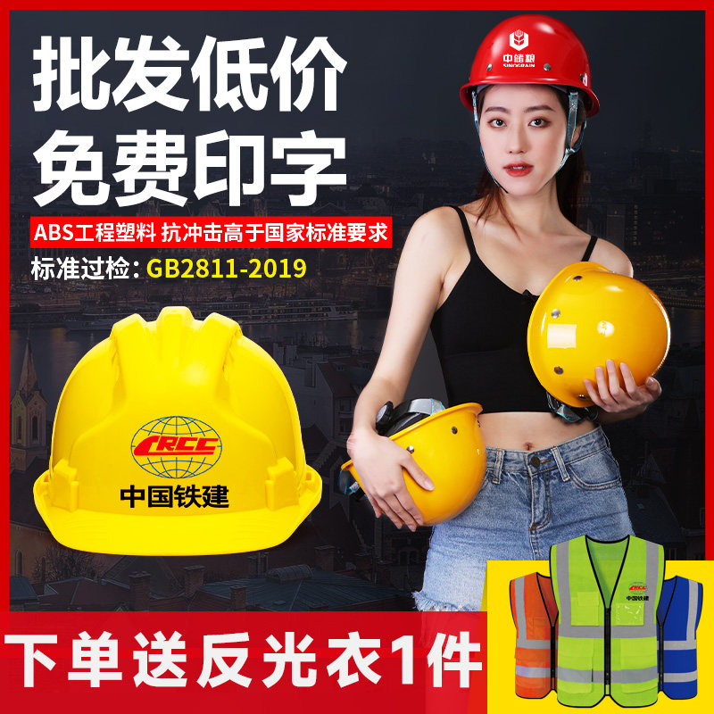 National standard safety cap construction site ABS thickness breathable helmet engineering construction leadership protection cap print customization
