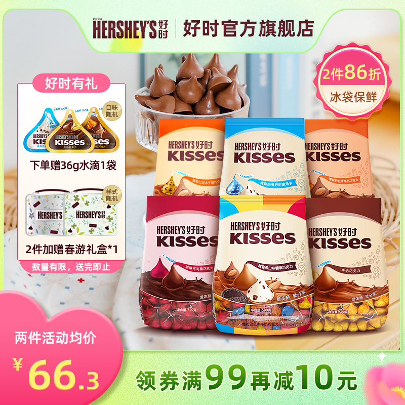 Good times kisses dark chocolate Milk Glare multi-taste Festive Candy BULK CANDY IMPORT SNACKS 500g-Taobao