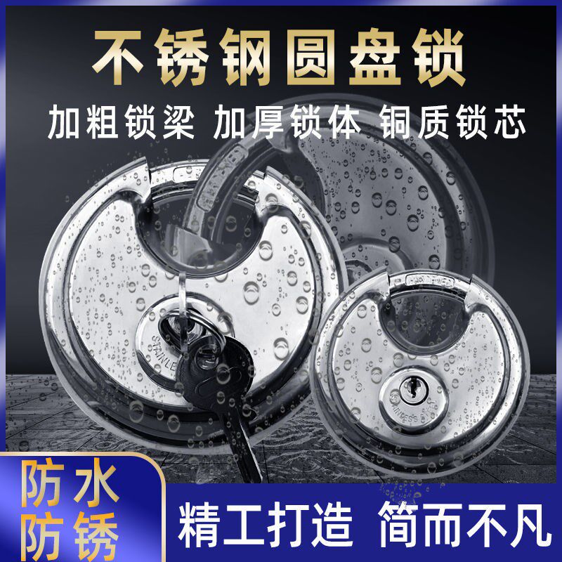 Round stainless steel padlock waterproof rust and anti-theft van warehouse door lock open lock