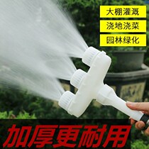 Greenhouse watering ground watering sprinkler agricultural irrigation watering vegetable artifact water pump plastic atomization large flow gardening