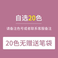 Self -Selected Color 20 Поддержка [пожалуйста, отметьте номер цвета]