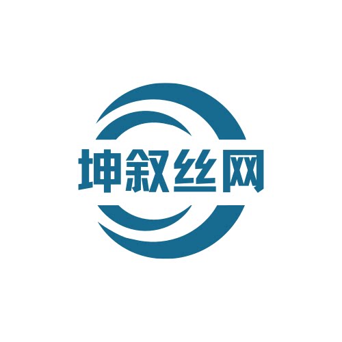 坤叙丝网