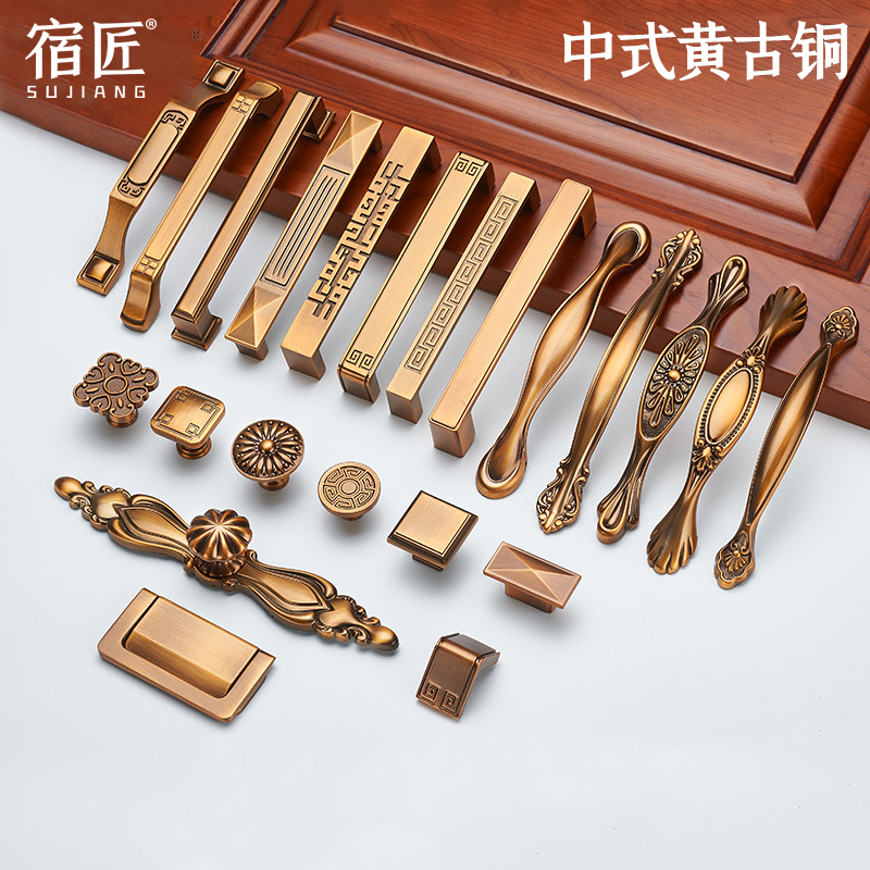 New Chinese style cabinet door handle simple light luxury imitation yellow bronze coat overall cabinet drawer furniture handle retro high-end