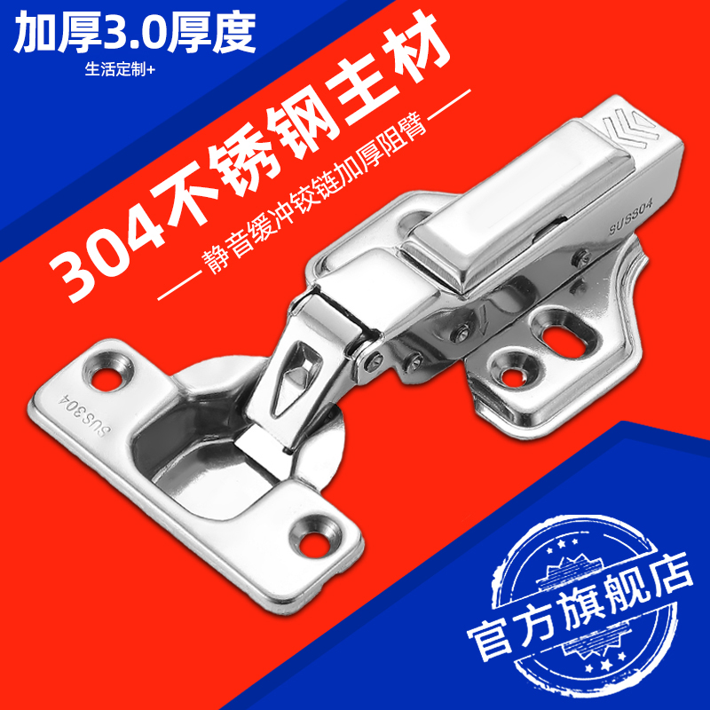 304 stainless steel aircraft cup thickened integral cabinet door buffer damping hydraulic hinge spring hinge mid-bend full cover