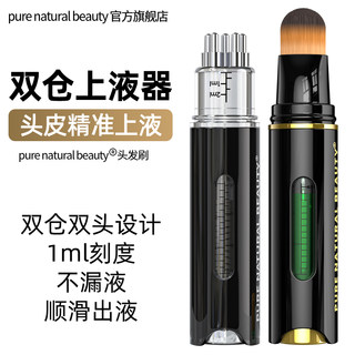 Punaimei dual-chamber medicated pen horsehair Minnow scalp Liuwu hair liquid roller ball essential oil artifact imported medicated comb