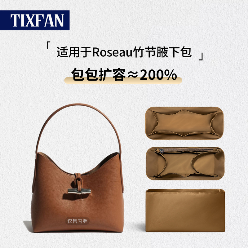 Ti Xing Fan Is Suitable for Longchamp Bamboo-Pattern Underarm Bag Inner Bag, Roseau Storage and Organization Inner Pocket Ti Xing Fan Is Suitable for Longchamp Bamboo-Pattern Underarm Bag Inner Bag, Roseau Storage and Organization Inner Pocket