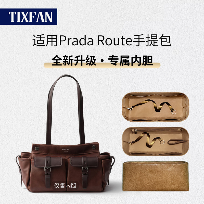 Ti Xing Fan Is Suitable for Prada Route Handbag Inner Bag Liner, Bag Support Type Light Storage Organizer Bag Ti Xing Fan Is Suitable for Prada Route Handbag Inner Bag Liner, Bag Support Type Light Storage Organizer Bag