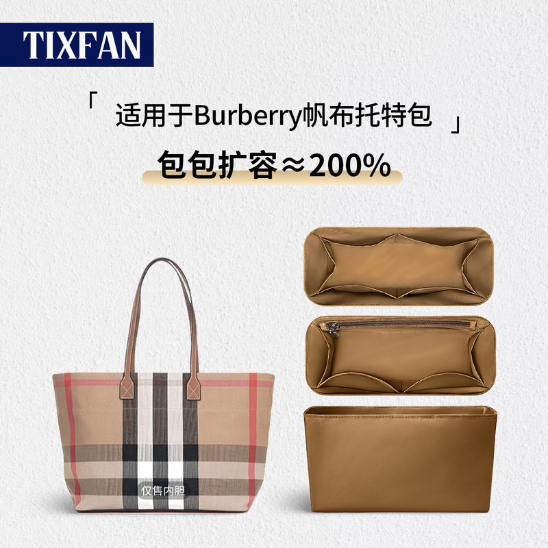 Ti Xing Fan Is Suitable for Burberry Canvas Tote Bag Liner with Computer Compartment, Waterproof Storage Lining