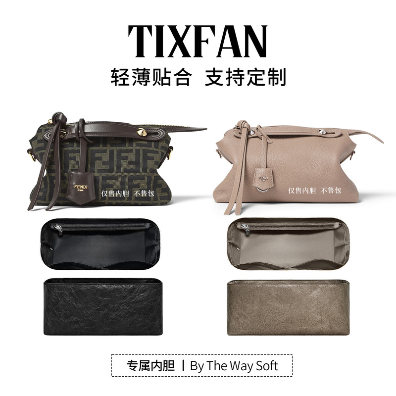 Tixingfan Is Suitable for Fendi by the Way Soft Inner Bag Liner, Which Provides Structure and Is Lightweight for Storage and Organization