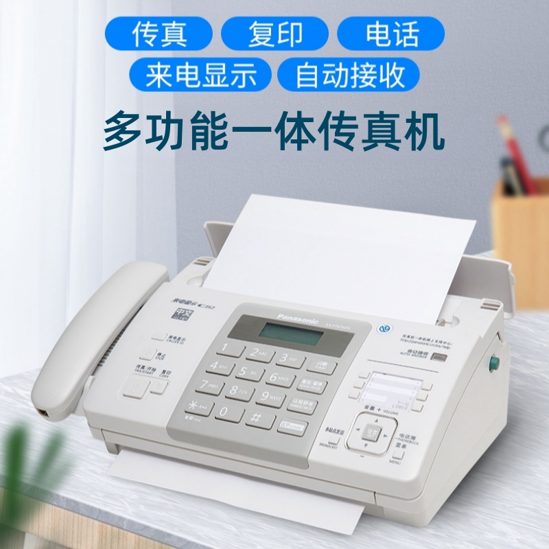 Multifunction fax machine phone photocopying all-in-one 876 hot sensitive paper to electric display automatic receiving cutting paper office-Taobao