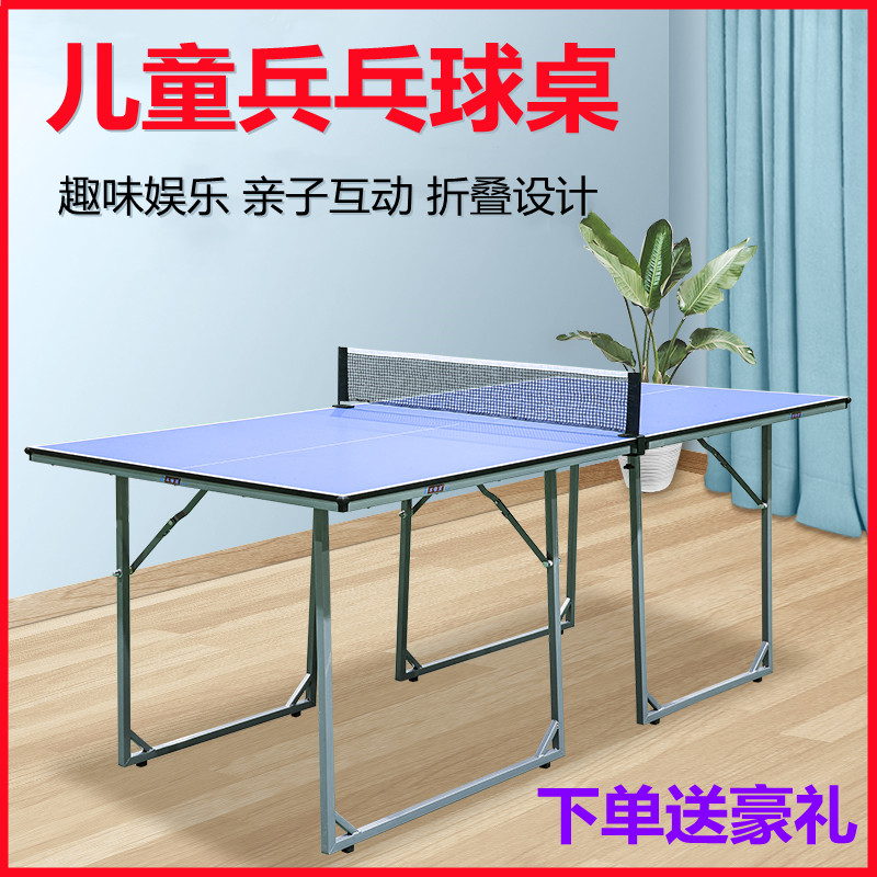 Indoor children table tennis table standard foldable home professional competition table tennis case mobile ball desk-Taobao