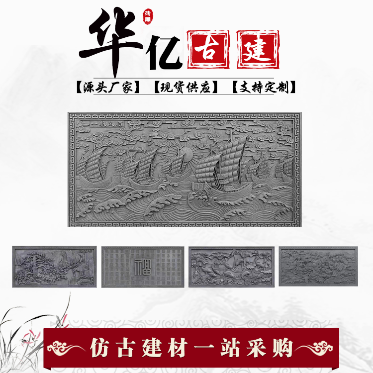 Large Brick Carving A Sail of Wind Shunned Courtyard Courtyard Courtyard Courtyard Interior Exterior Shadow wall Cultural Embossed Decorative Pendant-Taobao
