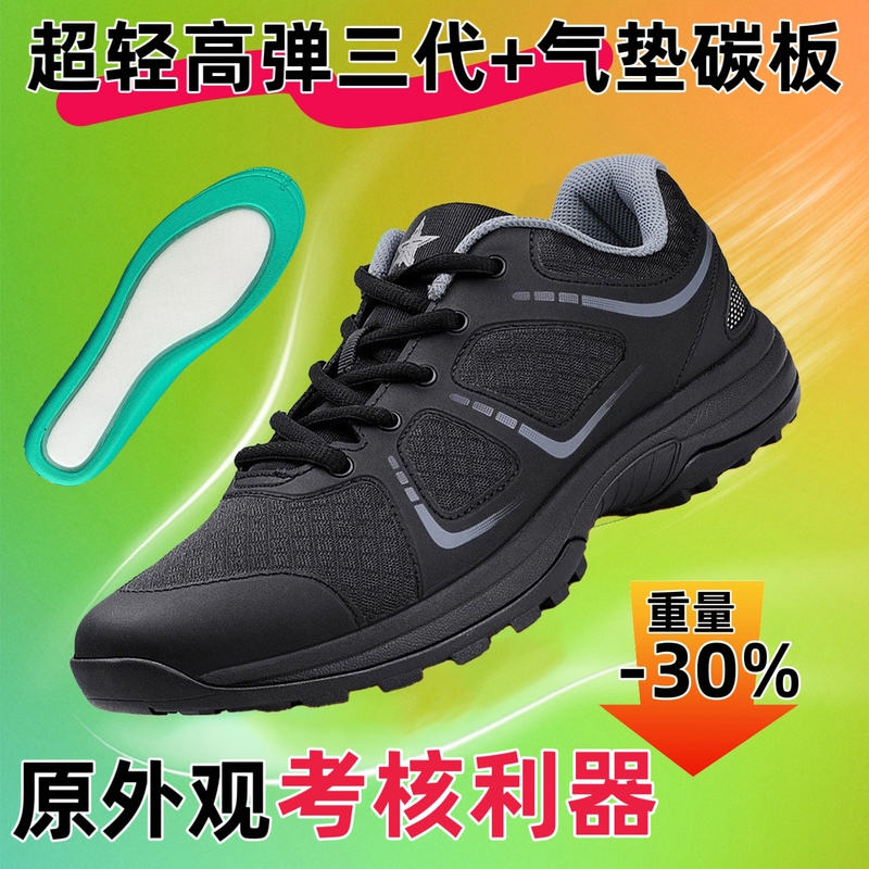 Air-Cushioned Full-Length Carbon Plate Modified Fitness Training Shoes for Men, Breathable and Wear-Resistant Black Training Shoes, Modified Running Sports Shoes