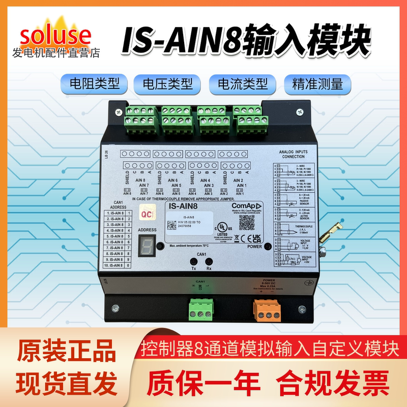 Kemei Is-Ain8 Generator Set Analog Input and Output Module I-Aout8/Id-Rpu/Igs-Ptm Kemei Is-Ain8 Generator Set Analog Input and Output Module I-Aout8/Id-Rpu/Igs-Ptm