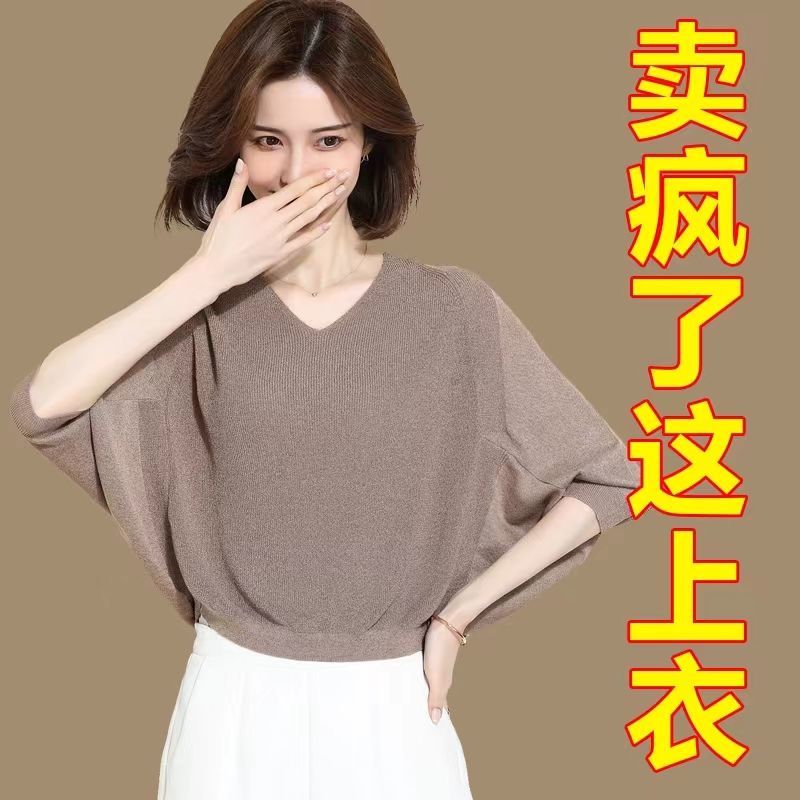 Bat-sleeve top women's ice silk knitted sweater women's top bat-shirt V-neck half-sleeved flat bat T-shirt short-sleeved summer loose - Taobao