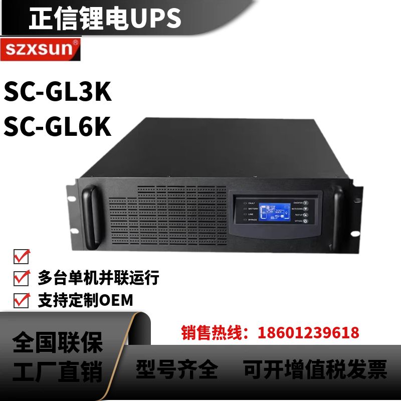 Zhengxin lithium Electric UPS SC-GL3K 3KW can be and set to do 48V lithium iron phosphate battery pack SC-GL6K 6K-Taobao