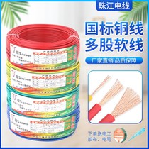 Export quality national standard copper wire BVR1 5 2 5 4 6 squared household pure copper wire and cable multi-strand flame retardant home