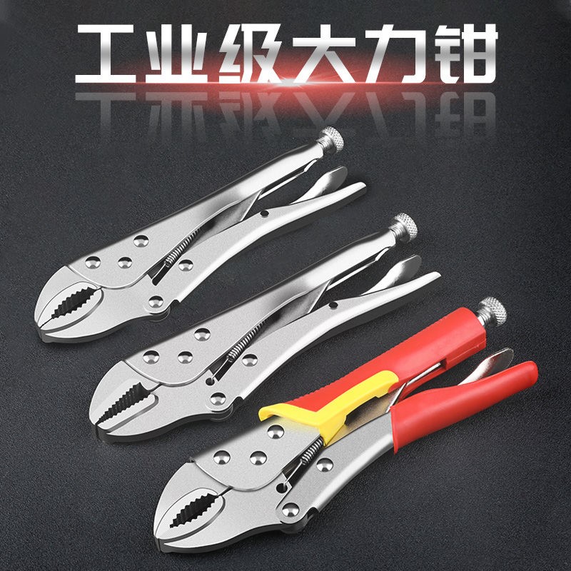 Germany imported strong pliers multi-function universal universal pliers pressure pliers manual clamp tool vigorous