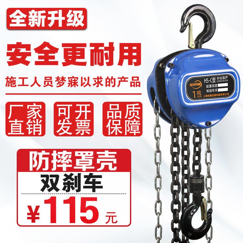 German imports hsz inverted chain hand crane 2 ton 1 ton 3 ton 5t small home hoist Triangle manual lifting