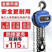 German imports hsz inverted chain bracelet 2 ton 2 ton 1 ton 3 ton 5t small home hanging gourd triangular manual lifting