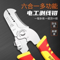 German Import Industrial Grade Multifunction Exfoliating Pliers Five All-in-one Electrician Special Cable Skinning Knife Plucking Wire Pliers Cut Wire