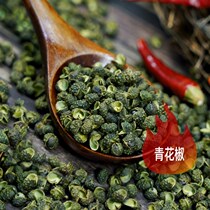 Gourmet writer Wang Gang green Sichuan peppercorns 100g Sichuan Spicy Hot Pot Cilantro Sichuan cuisine Home Spice Seasonings