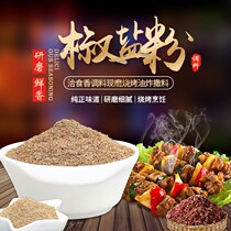Pepper Salt Pink Home 840g Commercial Barbecue Seasoning Handgrip Pie Goat Meat Stra Fried Sprinkles