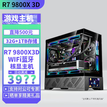 R79800x3d game console 32g memory