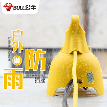 Bull Waterproof Socket Outdoor Tow Wire Board Rain-proof plug-line Home multifunction outdoor open lengthened wire patch board