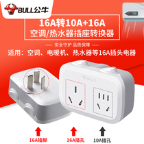 Bull 16a High-power Air Conditioning Socket Converter 16 An-turn 10 Insert Head Patch Panel Big Three Holes Conversion Head