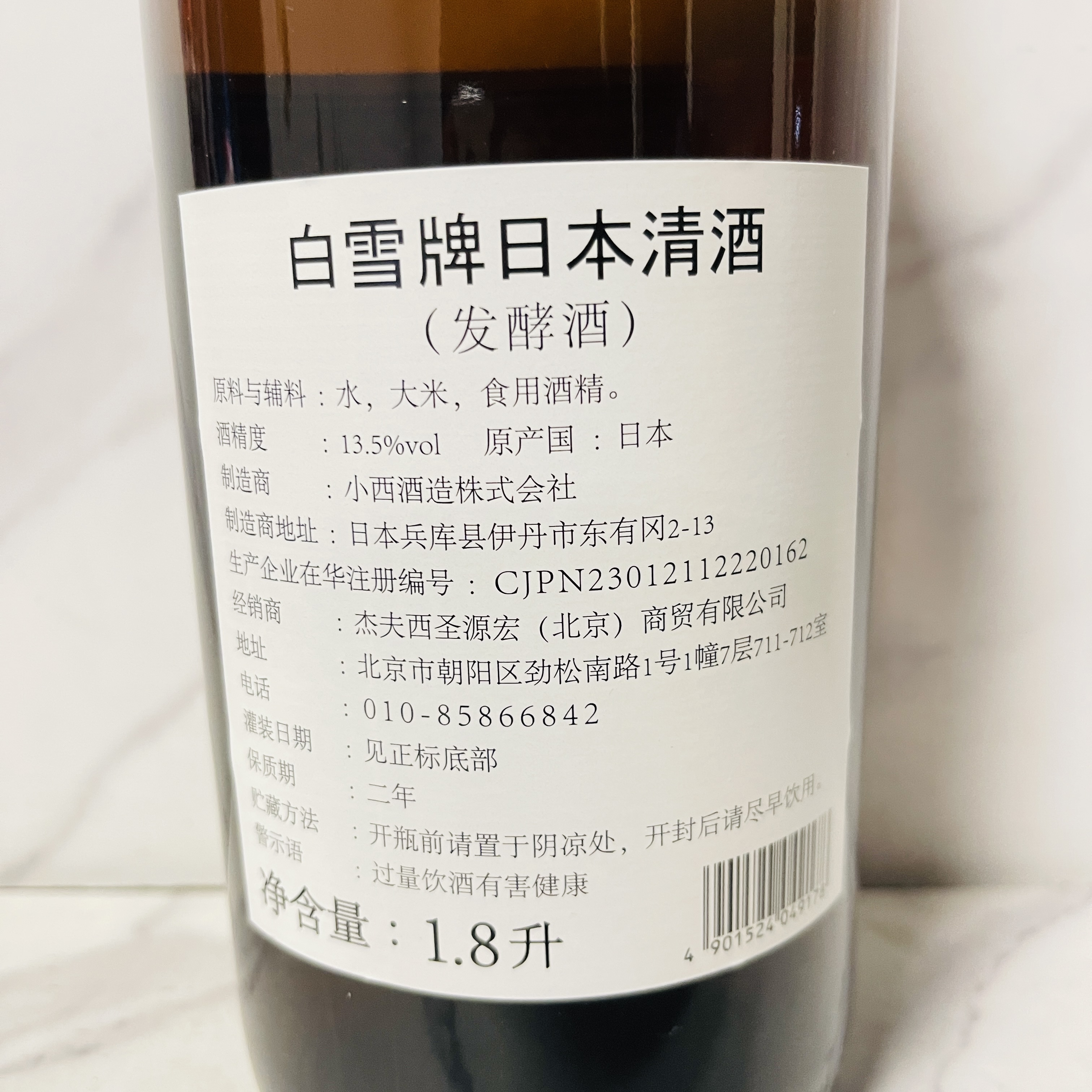 日本进口白雪牌清酒1800ml：米香醇厚，即饮临期特价，限时抢购