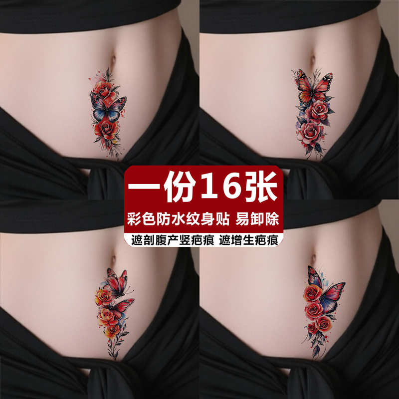 New Style Beautiful Oil Painting Style Butterfly Flower Scar Cover for Postpartum Caesarean Section Vertical Scar Tattoo Sticker Belly Rose Cherry Blossom New Style Beautiful Oil Painting Style Butterfly Flower Scar Cover for Postpartum Caesarean Section Vertical Scar Tattoo Sticker Belly Rose Cherry Blossom