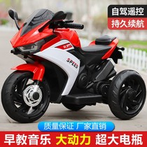 Childrens electric motorcycle 3 years old three-wheeler male girl baby electric bottle car kid can be charged remotely