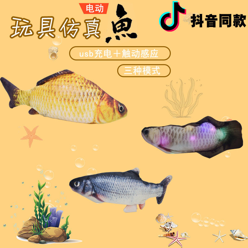 Cat toy electric simulation fish self-healing and bite-resistant molar artifact teasing cat stick kitten catmint pet supplies