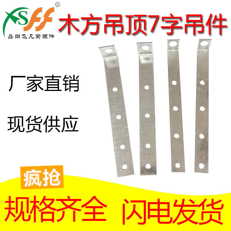 Ultra-Thick Stainless Steel Ceiling Materials Set with Right-Angle Hooks, 7-Shaped Fixing Pieces, Hook Accessories Ultra-Thick Stainless Steel Ceiling Materials Set with Right-Angle Hooks, 7-Shaped Fixing Pieces, Hook Accessories